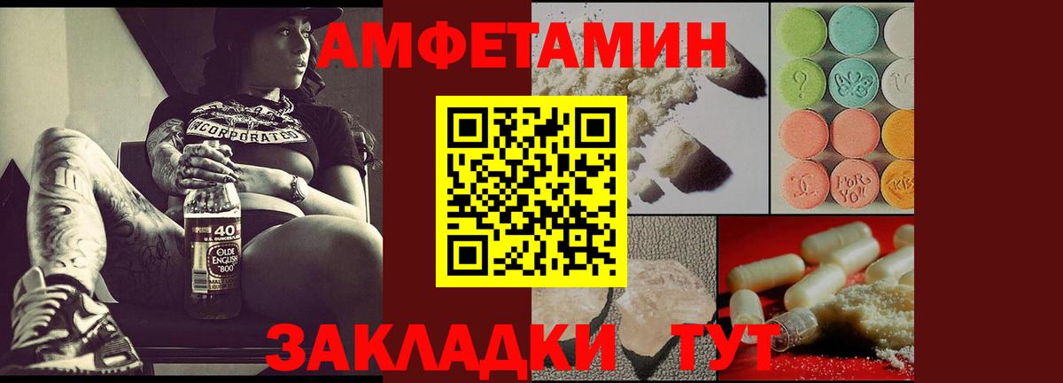 Орёл  Амфетамин Розовый  Амфетамин  Вход с VPN  Amphetamine 
