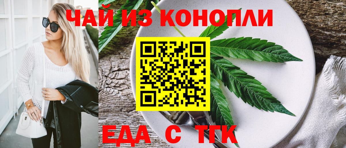 Canna-Cookies конопля Орёл