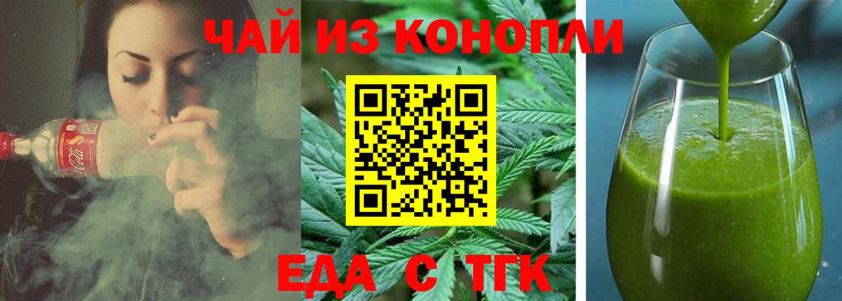 Canna-Cookies конопля  Вход с VPN  Орёл 