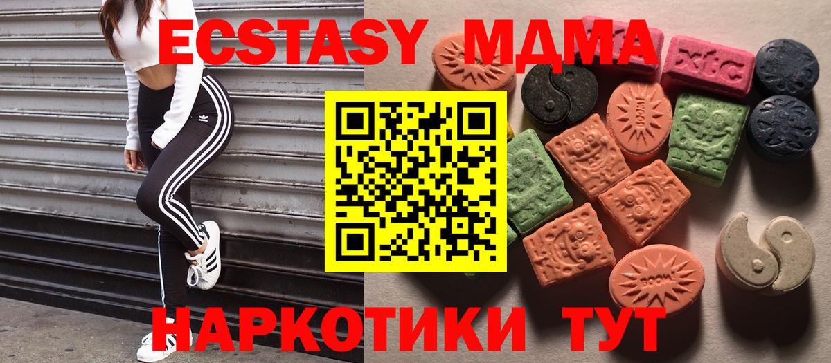 Экстази mix  Ecstasy Cube  Орёл  Вход с VPN 