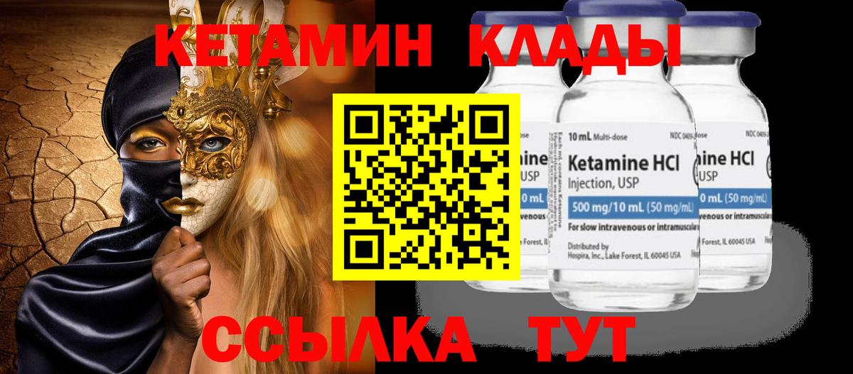 Орёл  КЕТАМИН ketamine  Вход с VPN  Кетамин ketamine 