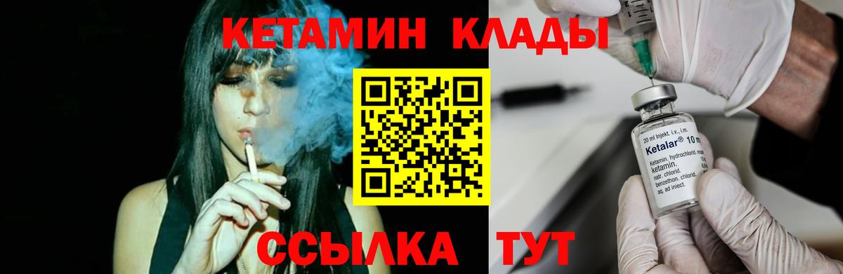 Кетамин VHQ Орёл