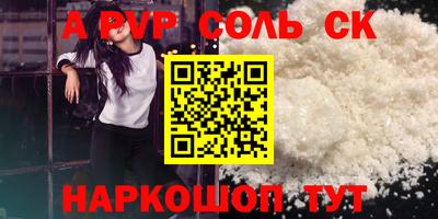 соль ск Партизанск