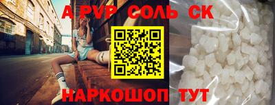 соль ск Партизанск