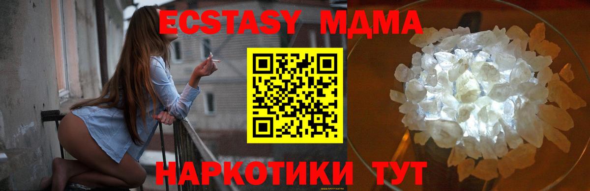 Орёл  MDMA кристаллы  МДМА  Вход с VPN  МДМА молли 