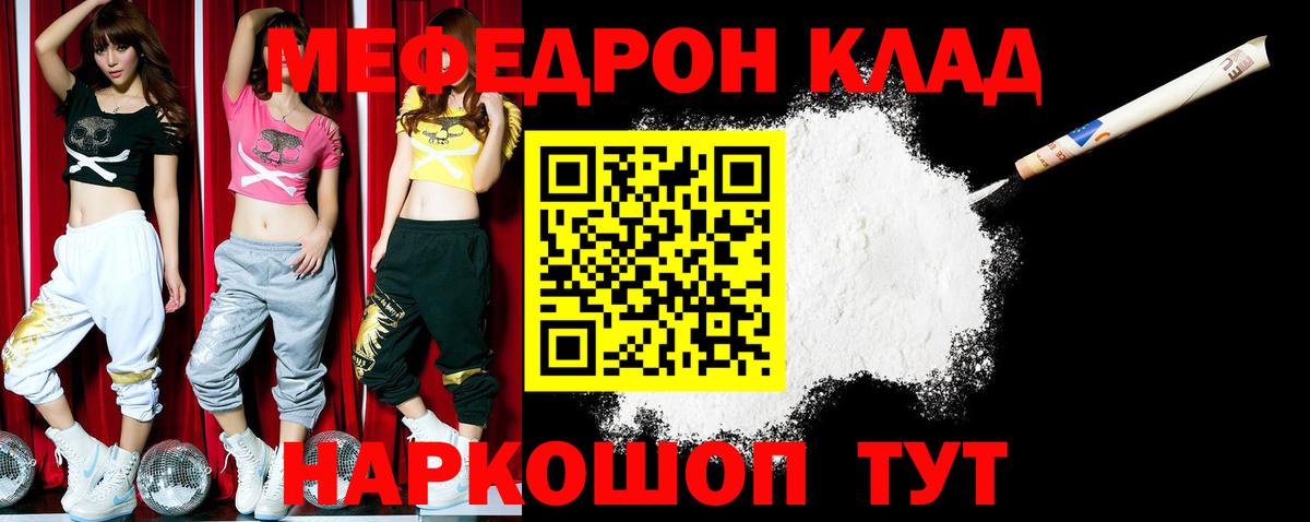 Меф мука Орёл