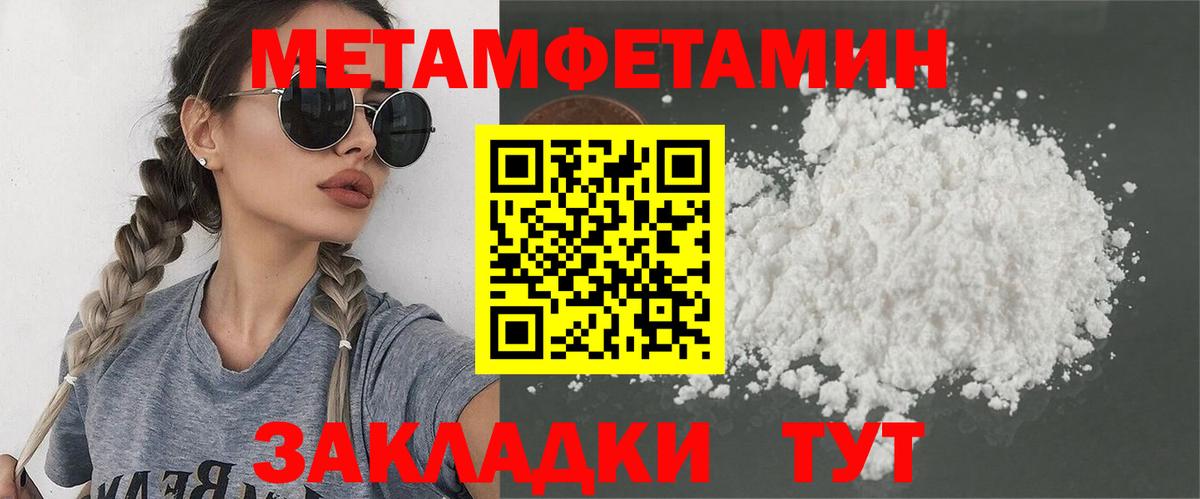 Первитин кристалл Орёл