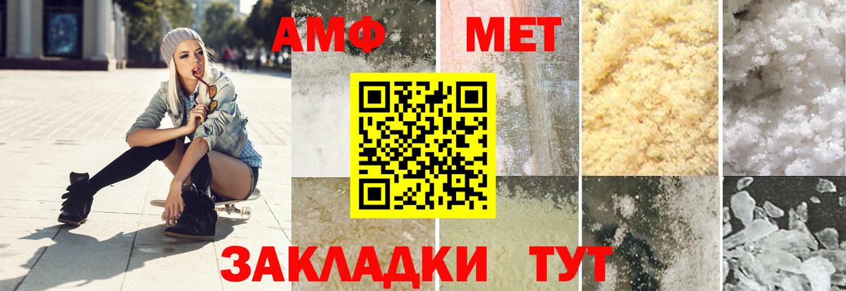 Первитин  Вход с VPN  Орёл  МЕТАМФЕТАМИН винт 